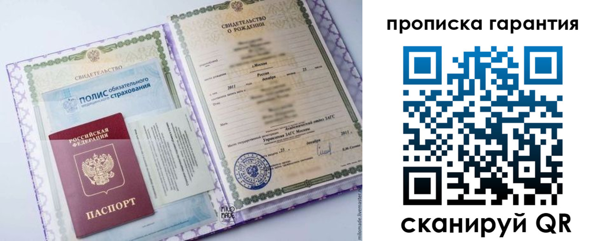 временная регистрация госуслуги в Саяногорске