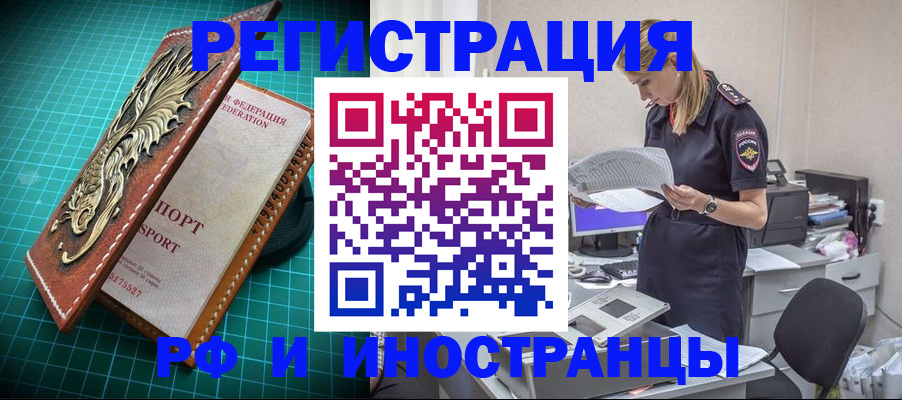 прописка в квартире в Саяногорске