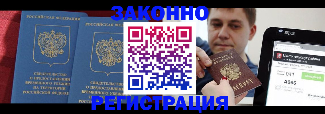 временная регистрация госуслуги в Саяногорске