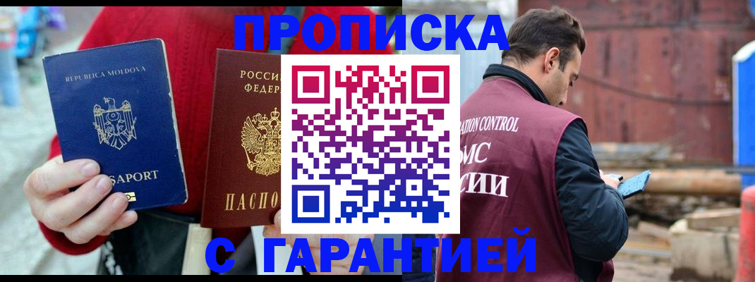 регистрация для дет. сада в Саяногорске