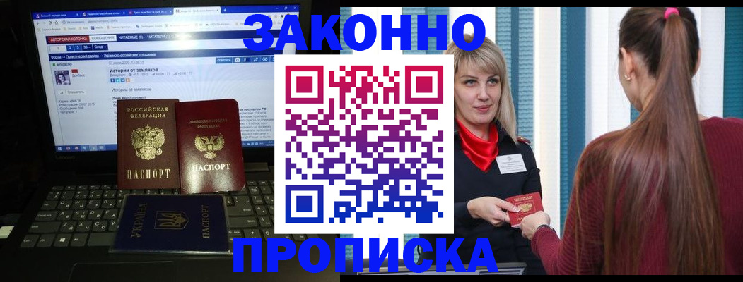 временная регистрация законно в Саяногорске