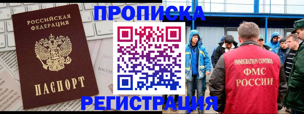 найти адрес прописки в Саяногорске