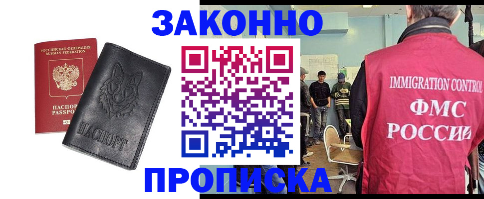 где прописаться в Саяногорске